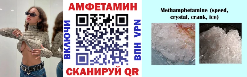 Amphetamine Розовый  Купить закладки  Орск 