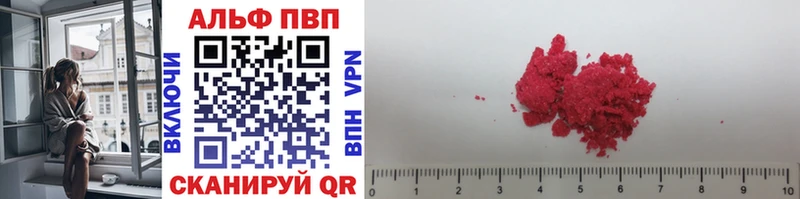 Альфа ПВП СК  Купить закладки  Орск 
