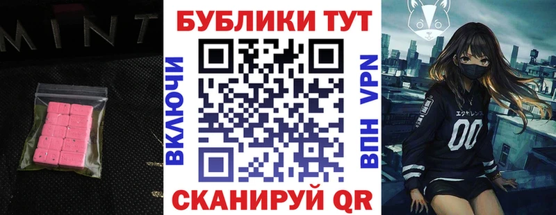 ЭКСТАЗИ диски  Купить  Орск 