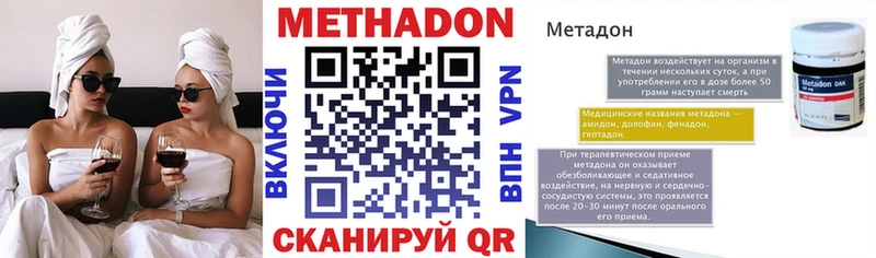 Купить закладки  Орск  МЕТАДОН белоснежный 